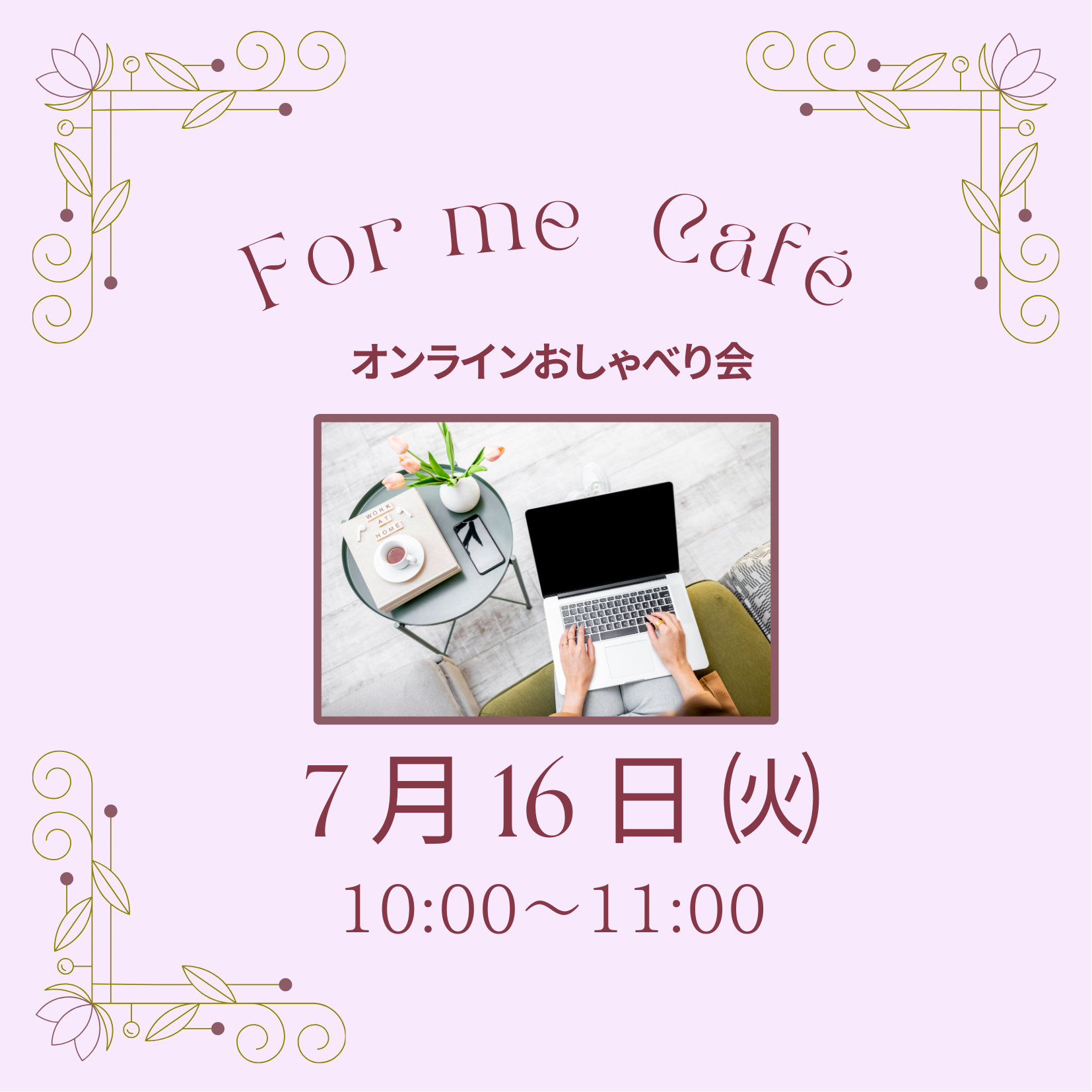 for me Cafe オンライン 6.8