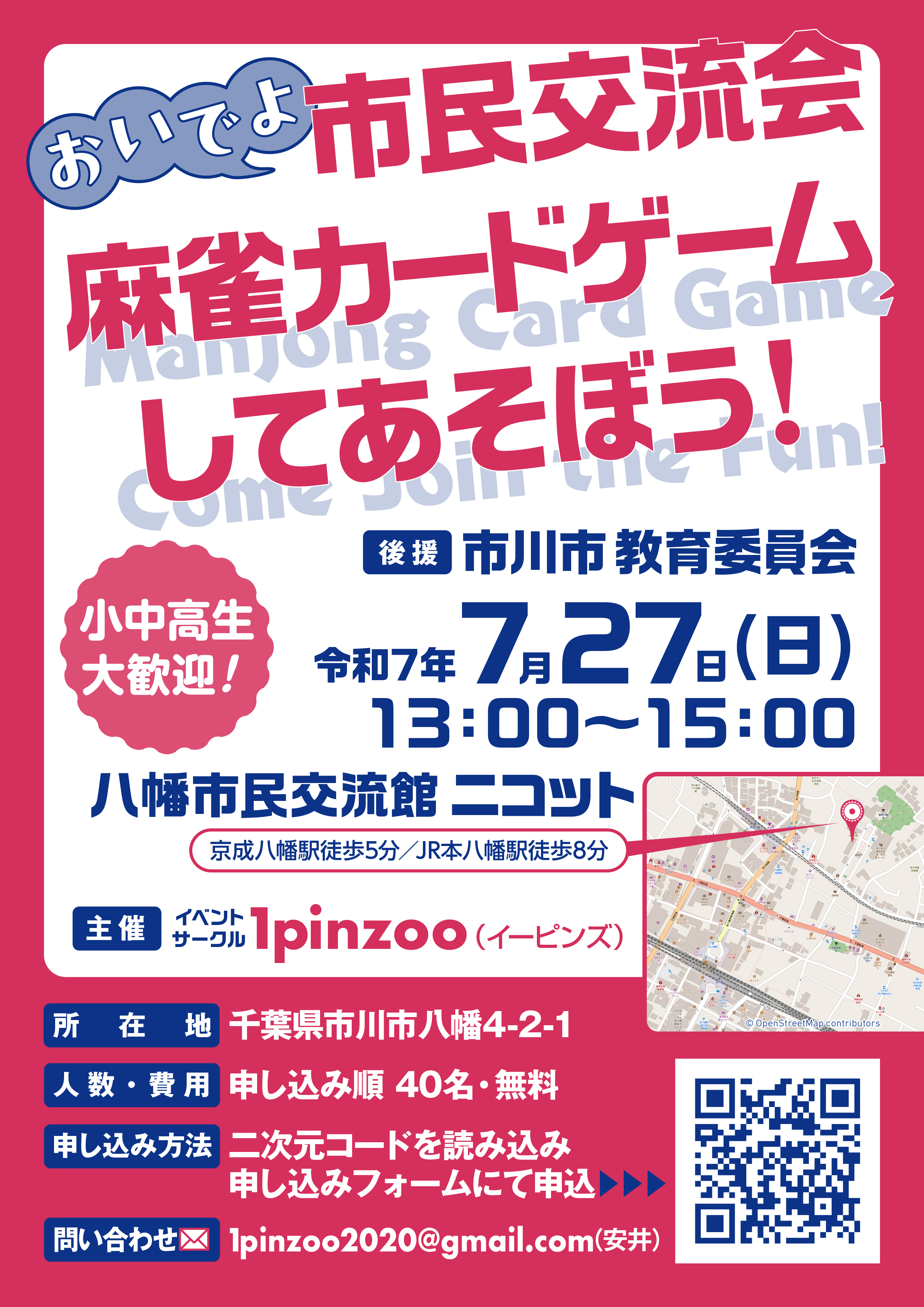カードゲーム告知フライヤー20250609修正版（WEB用） (1)