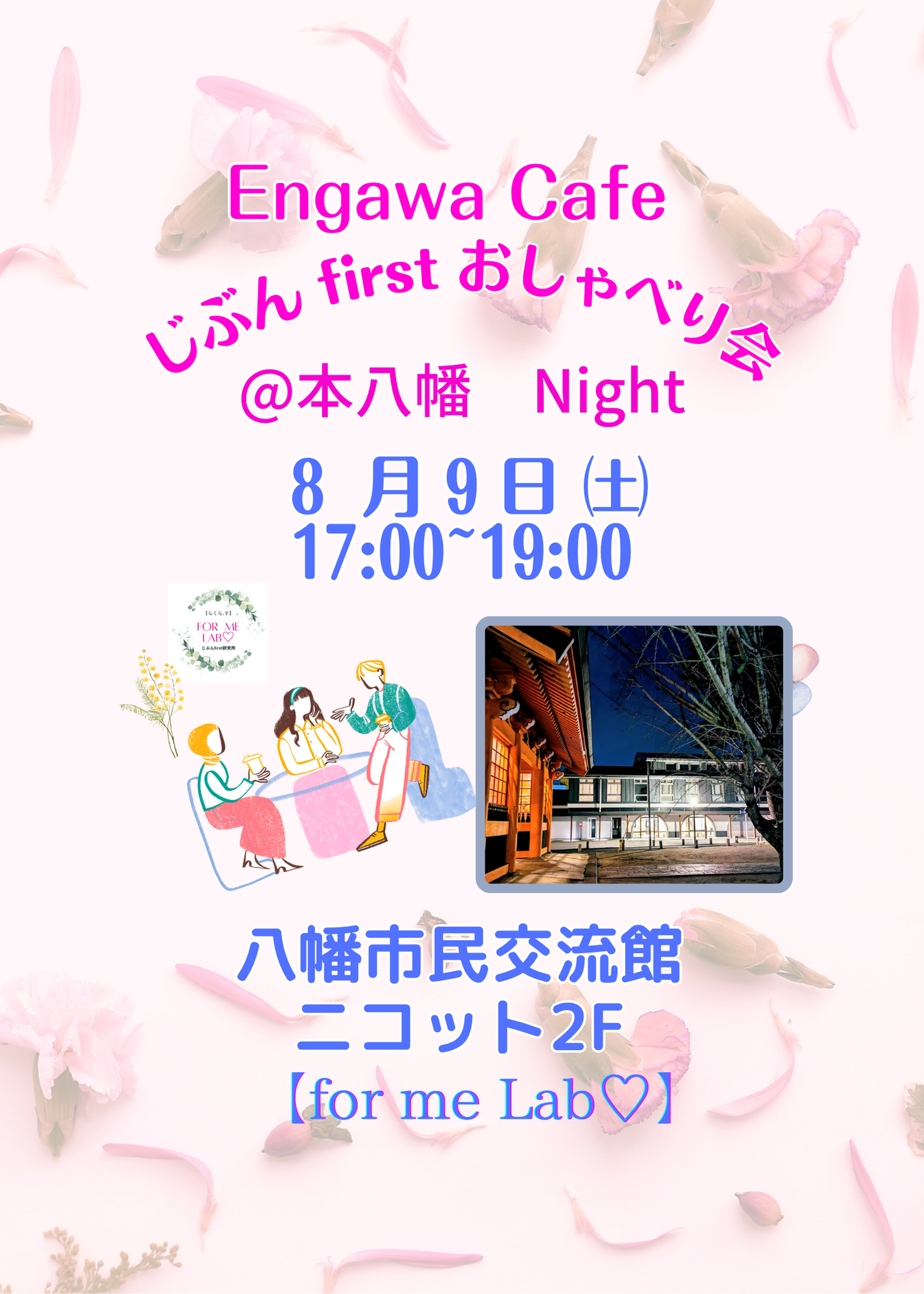 Engawa 25.8.9(1)