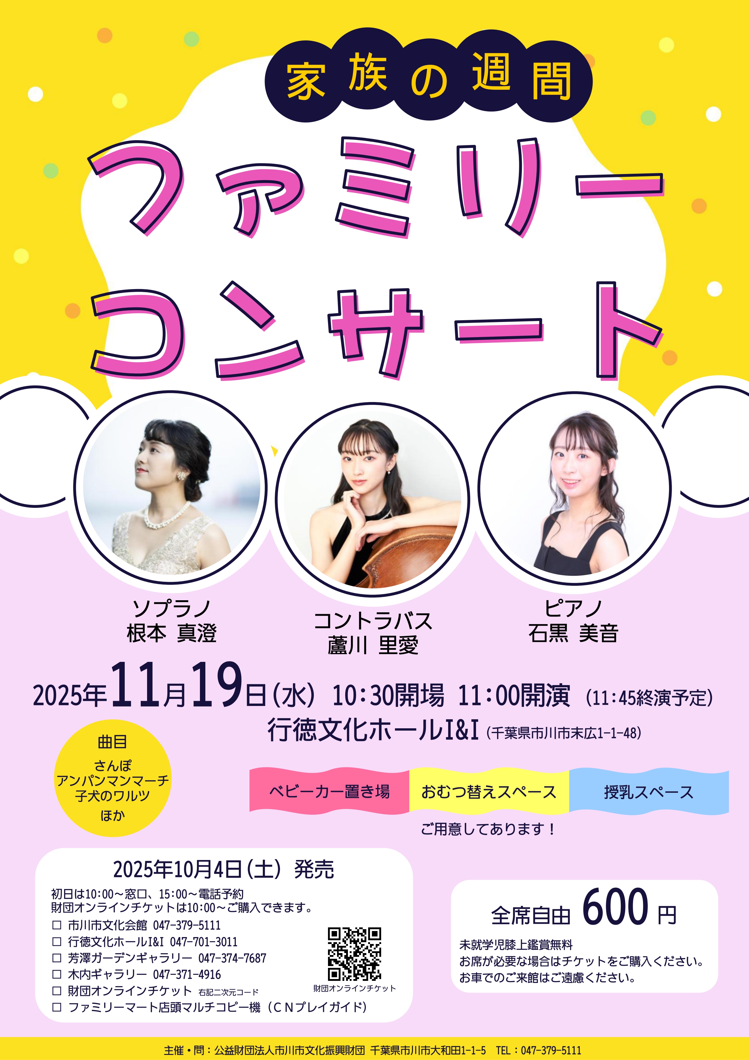 0歳からコンサート(0319)_アートボード 1 のコピー 10