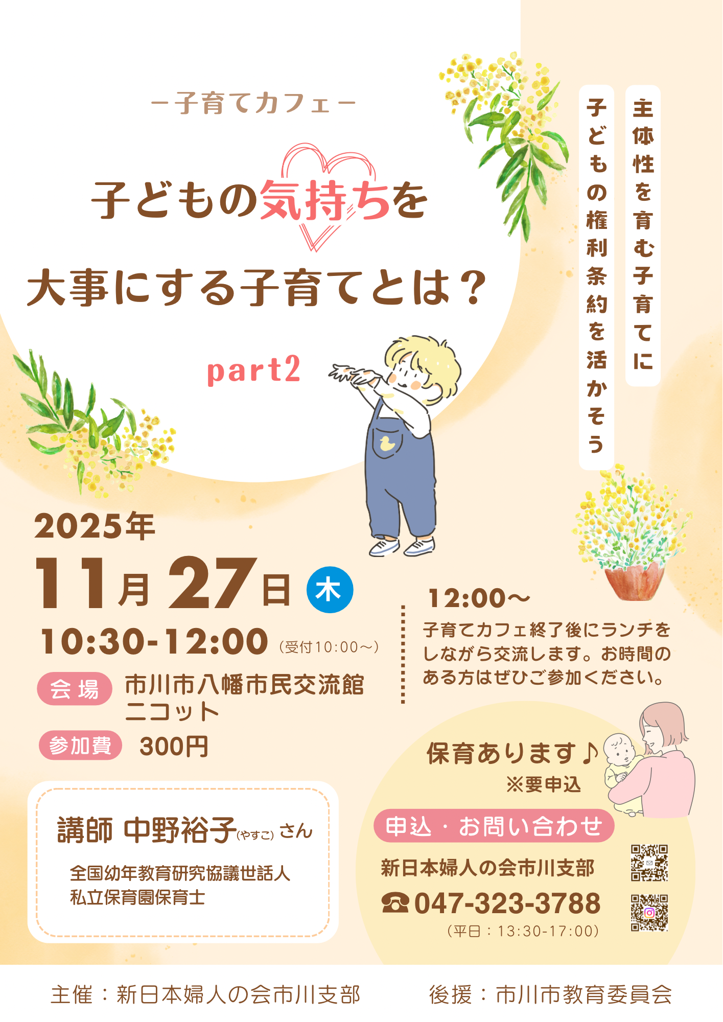 アロマヨガ.zip - 3