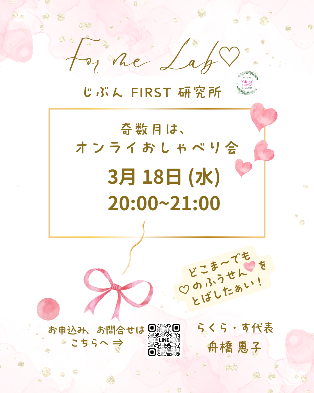 Cafeオンライン　26.03.18