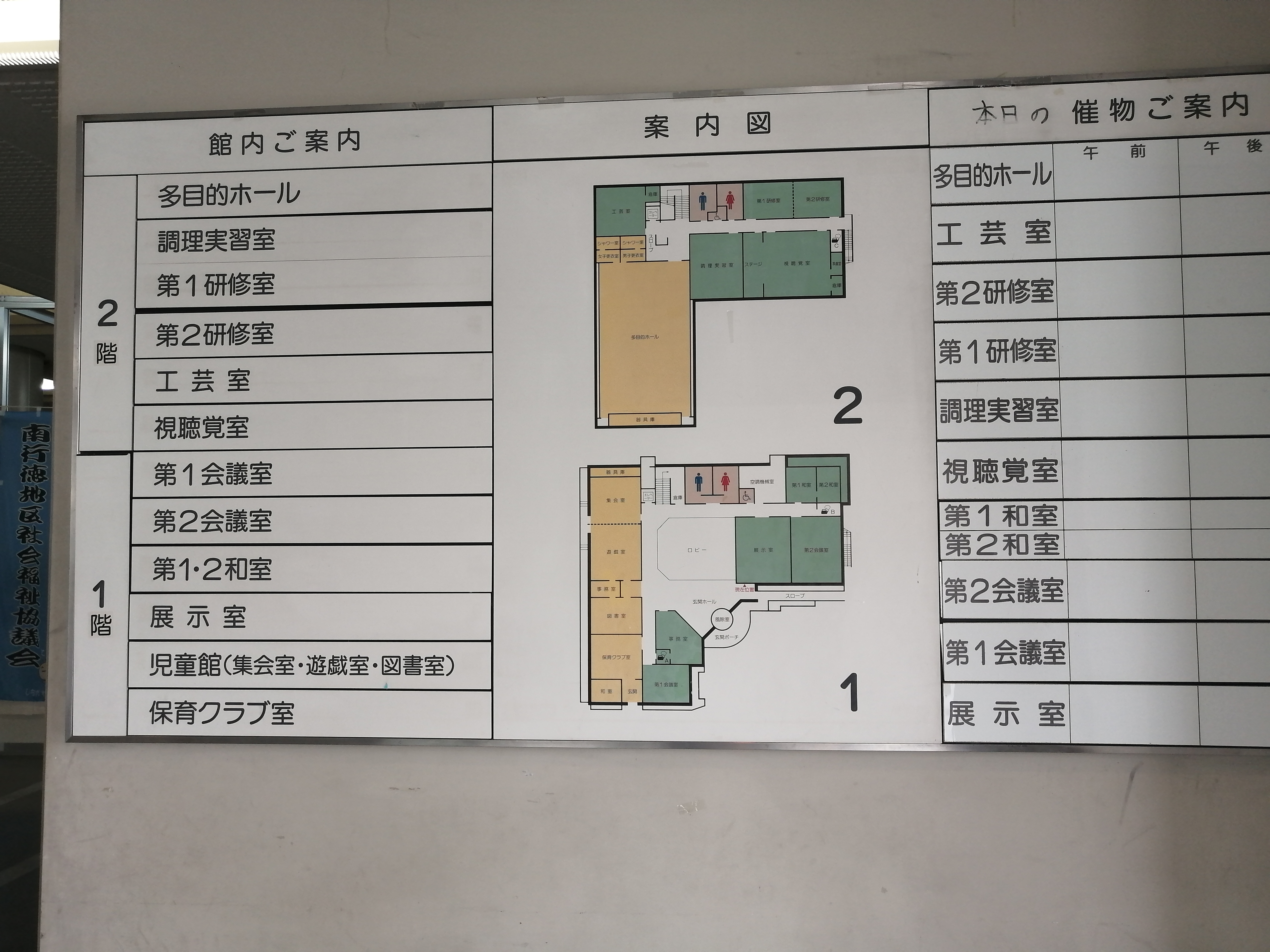 南行徳公民館　2F　多目的ホールへの地図