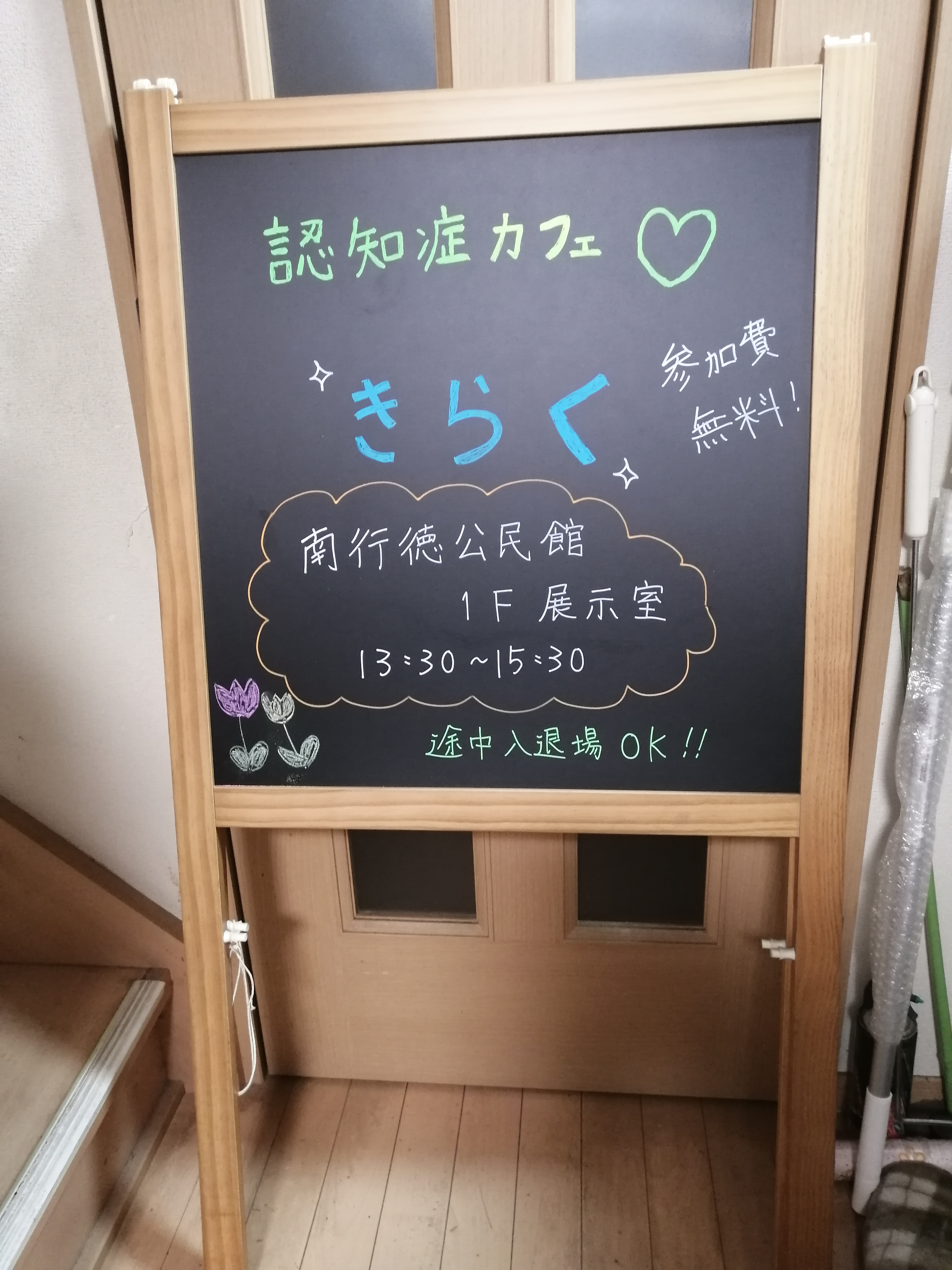 南行徳公民館への地図