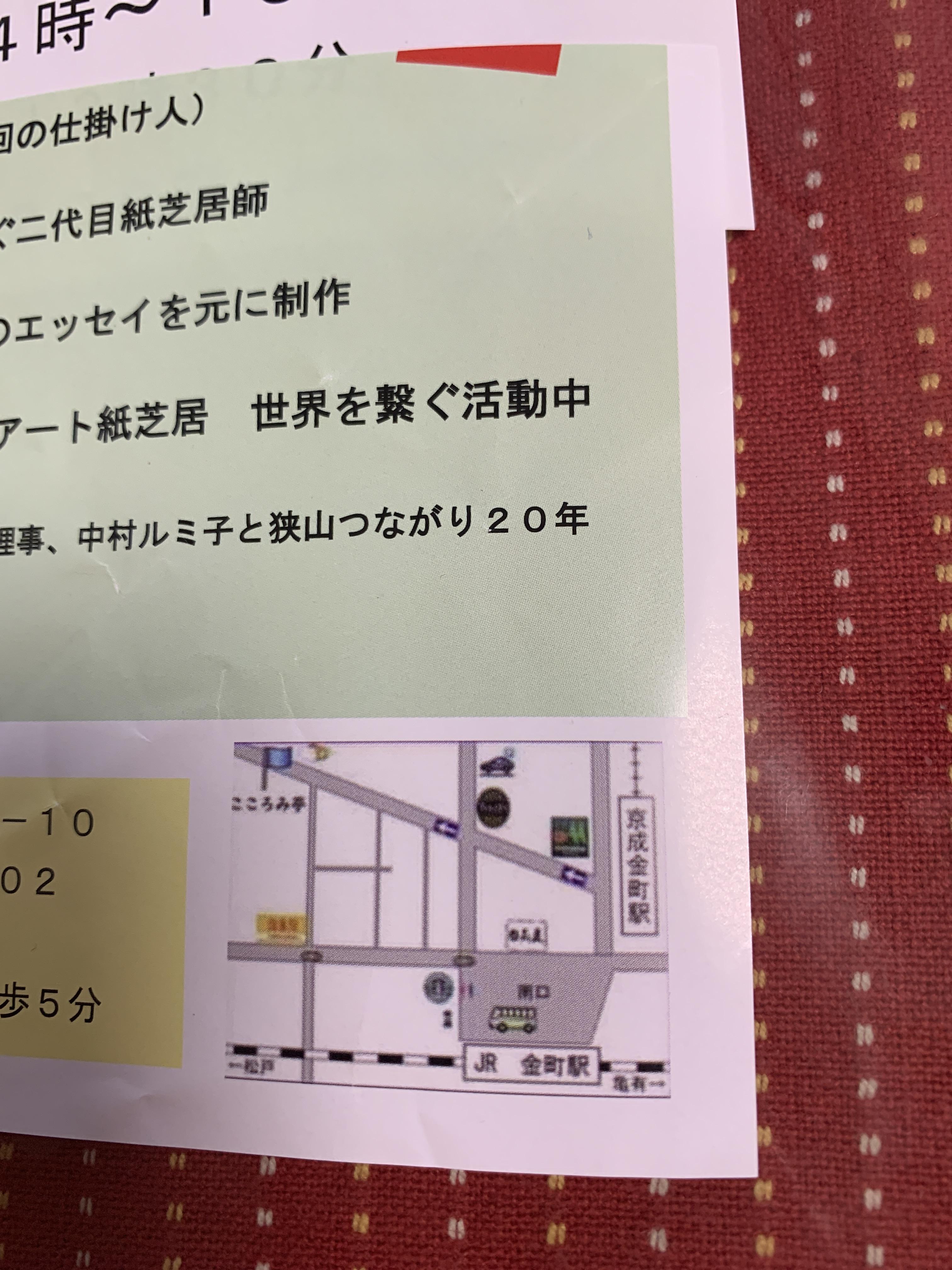 団体の地図・案内図