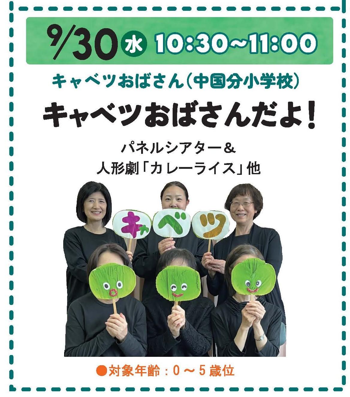 キャベツおばさんだよ！