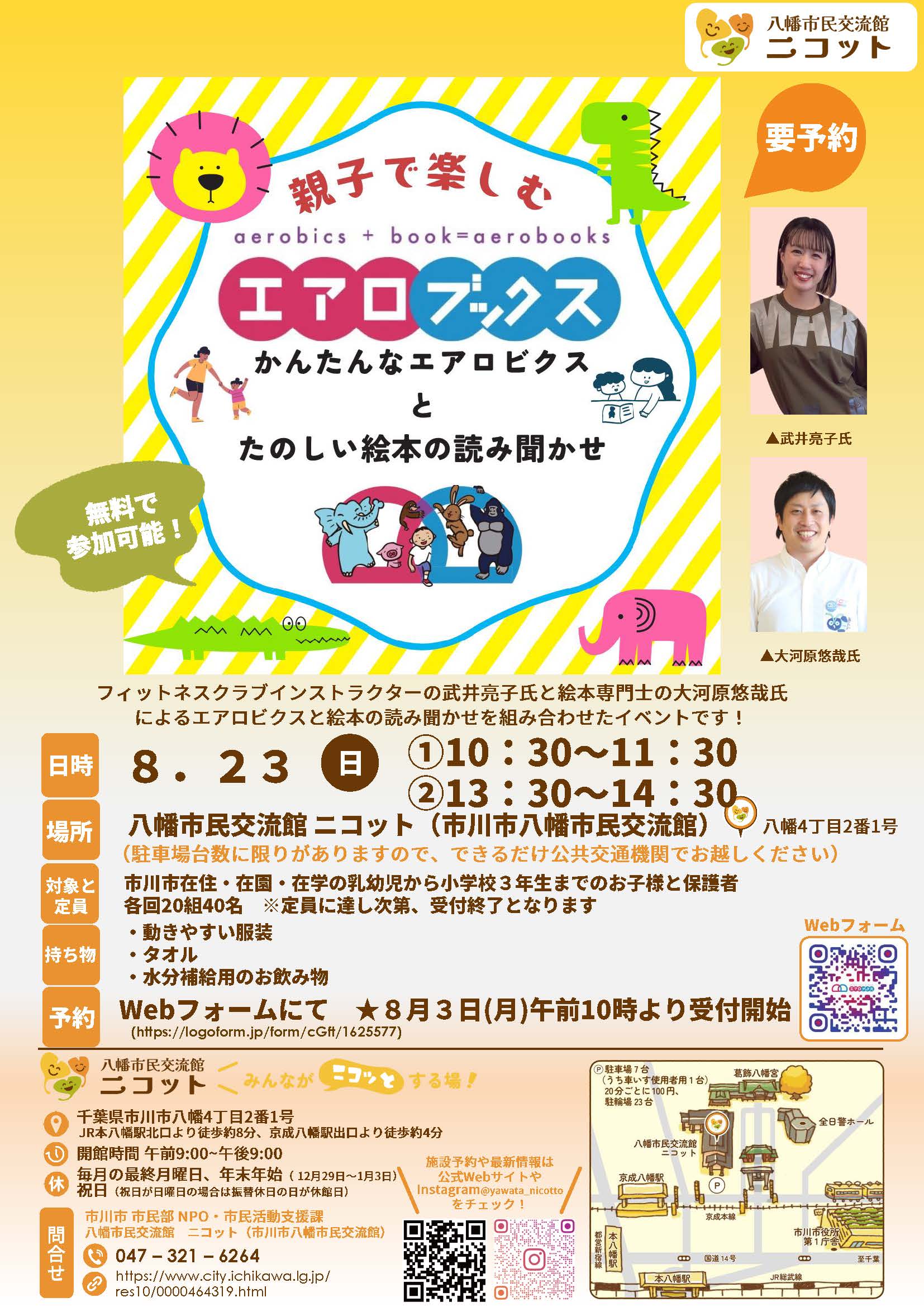 参加募集ポスター