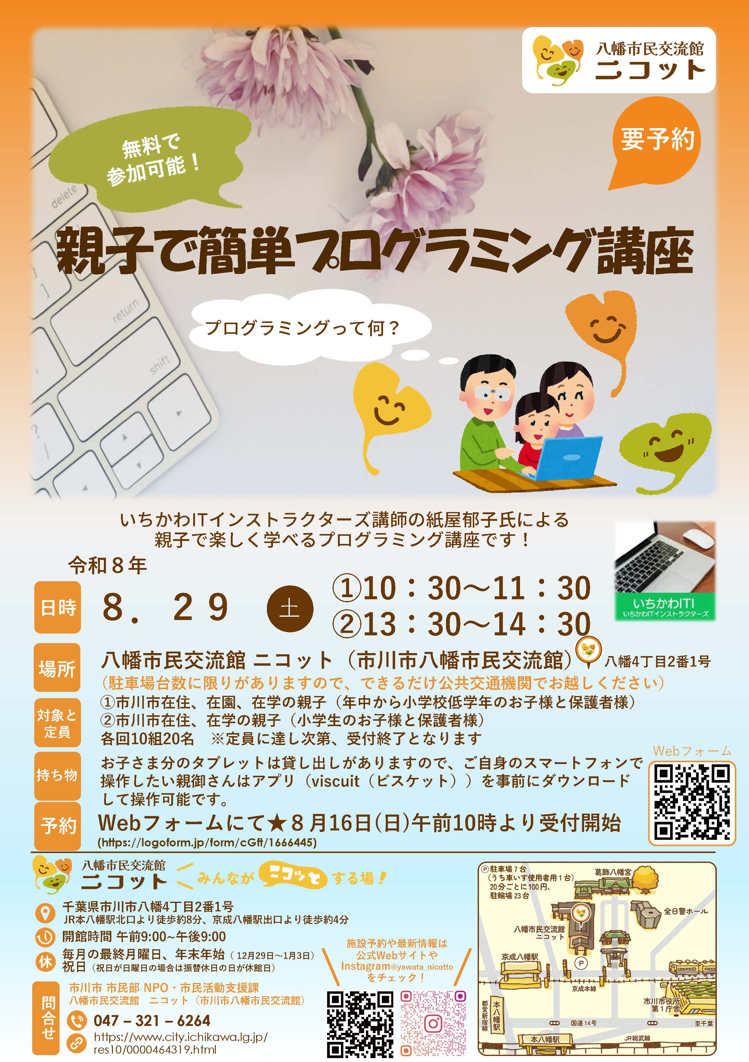 参加募集ポスター